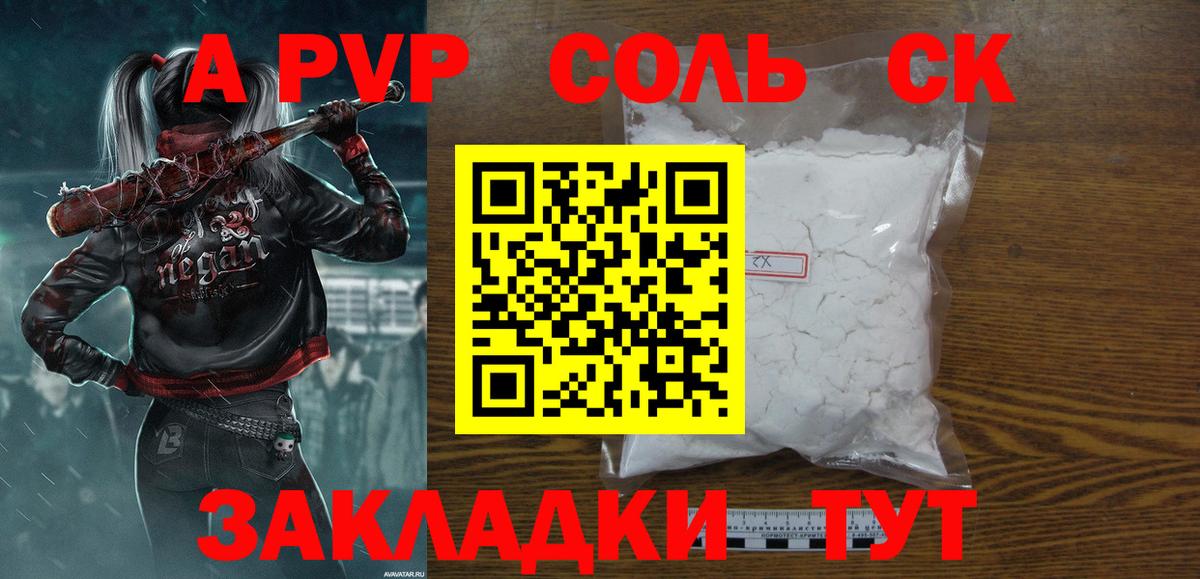 А ПВП СК Ирбит