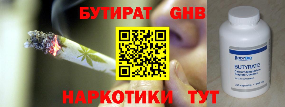 Бутират буратино  Вход с VPN  Ирбит 