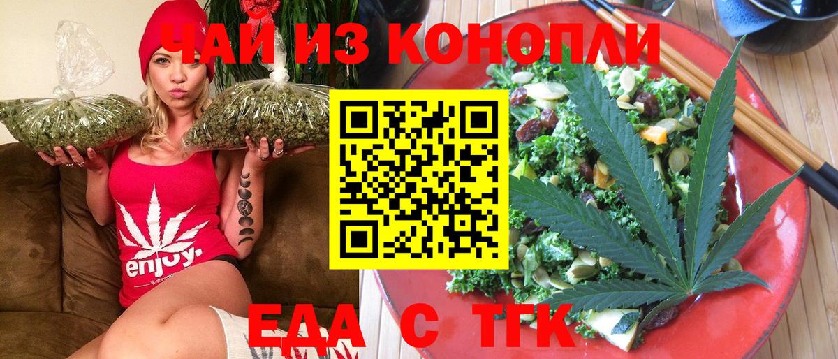 Ирбит  Cannafood марихуана  Вход с VPN 