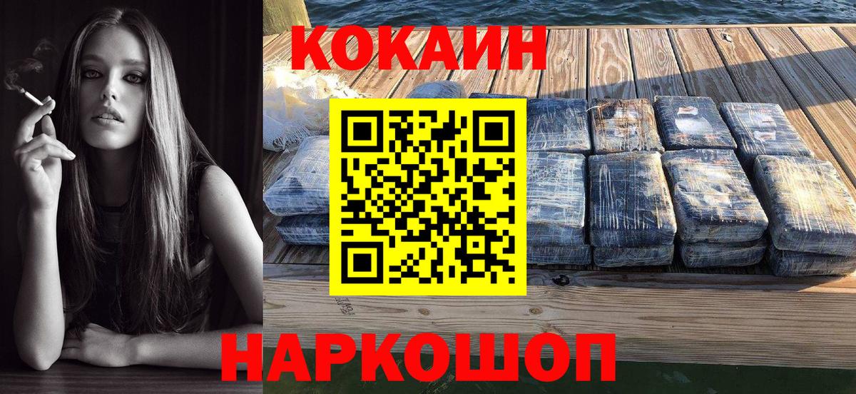 Cocaine FishScale Ирбит