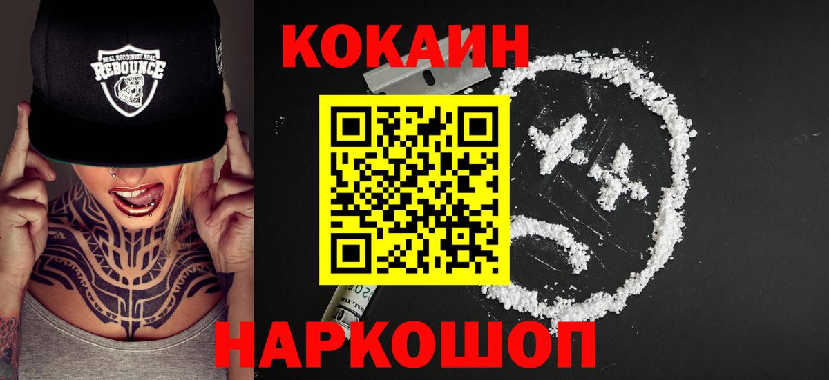 Ирбит  COCAIN Перу  Cocaine  Вход с VPN 