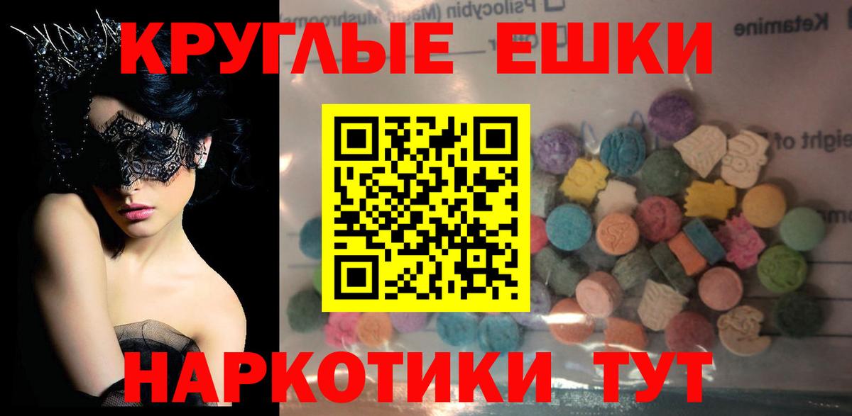 ЭКСТАЗИ  Вход с VPN  продажа наркотиков  ОМГ ОМГ маркетплейс  Экстази 300 mg  Ecstasy Cube  Ирбит 