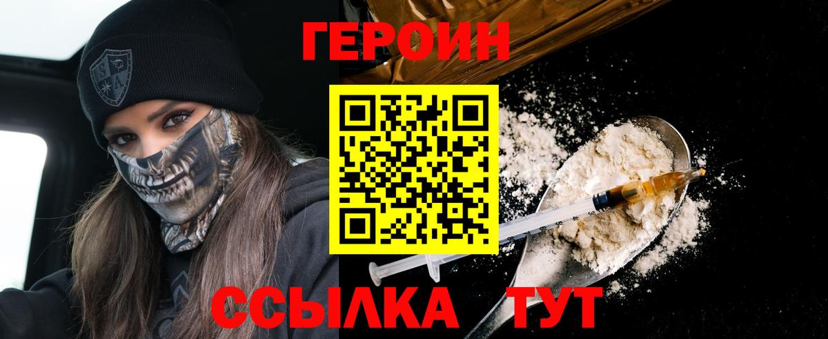 Ирбит  Героин гречка  Героин  Вход с VPN 