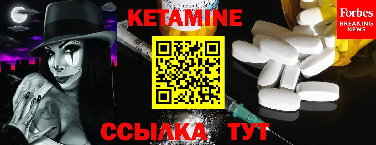 КЕТАМИН VHQ  Вход с VPN  Кетамин VHQ  Ирбит 