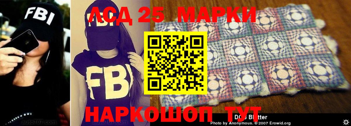 LSD-25 экстази ecstasy Ирбит