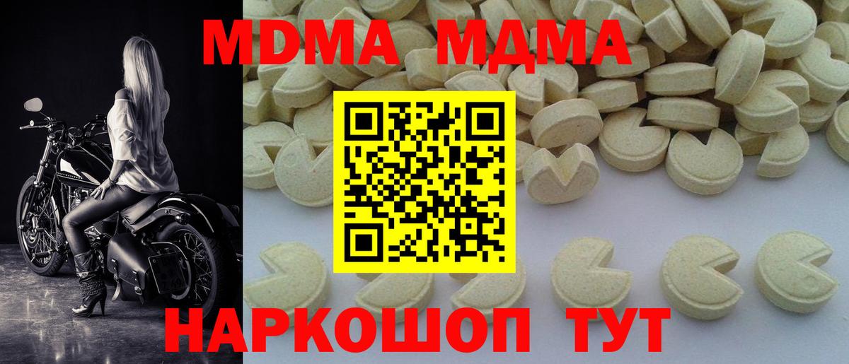 MDMA Molly Ирбит