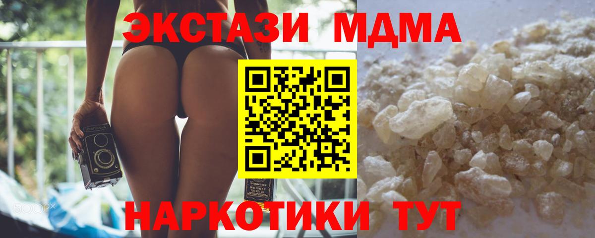 Ирбит  МДМА  Вход с VPN  MDMA молли 