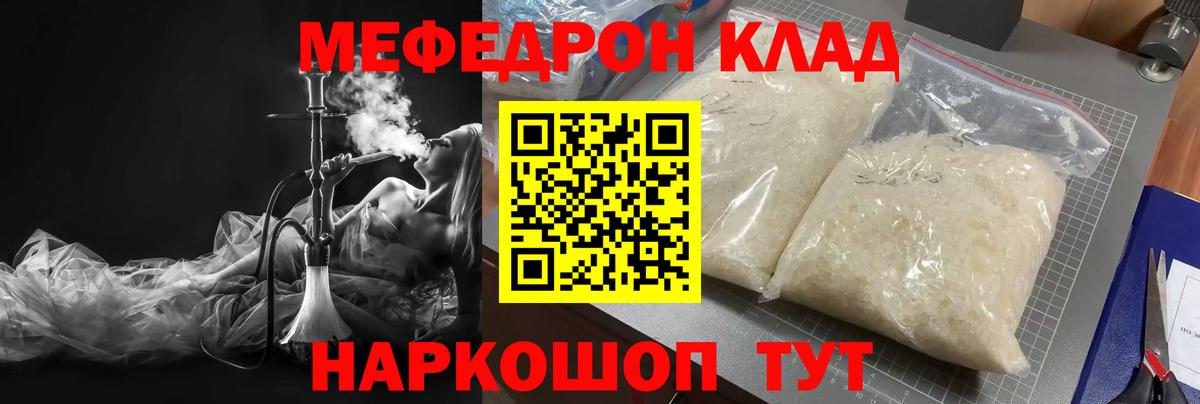 Мефедрон мука Ирбит