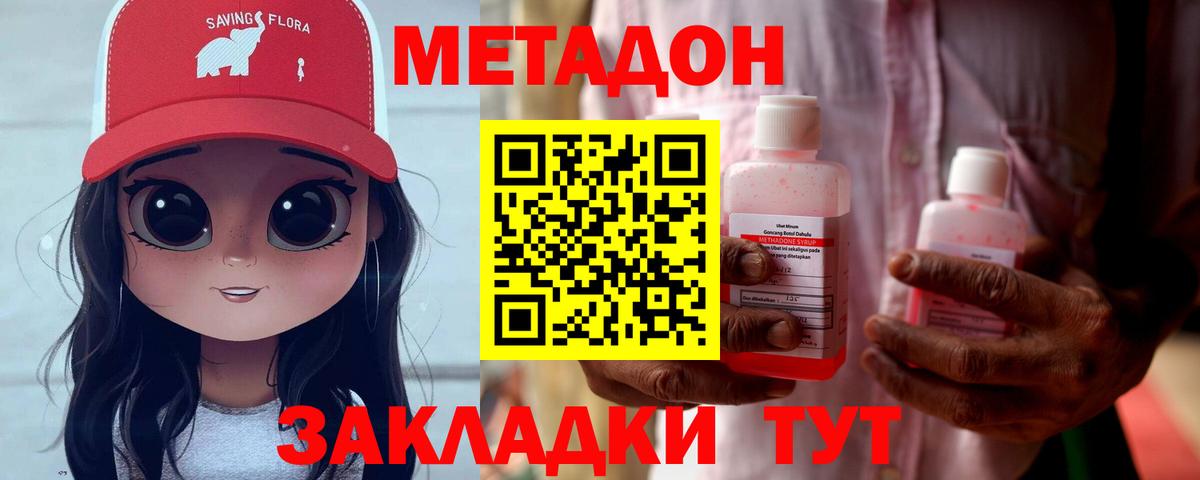 МЕТАДОН мёд  Вход с VPN  ссылка на мегу ссылка  Ирбит  Метадон methadone 