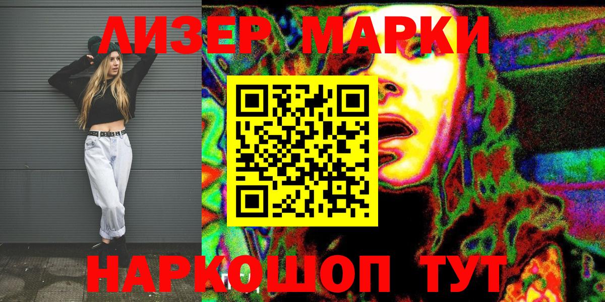 купить наркоту  Марки N-bome 1,8мг  Вход с VPN  Ирбит 