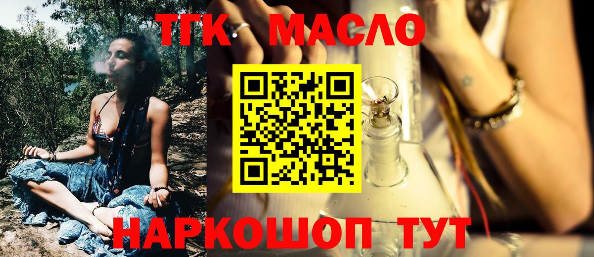 Ирбит  Дистиллят ТГК концентрат  Вход с VPN 