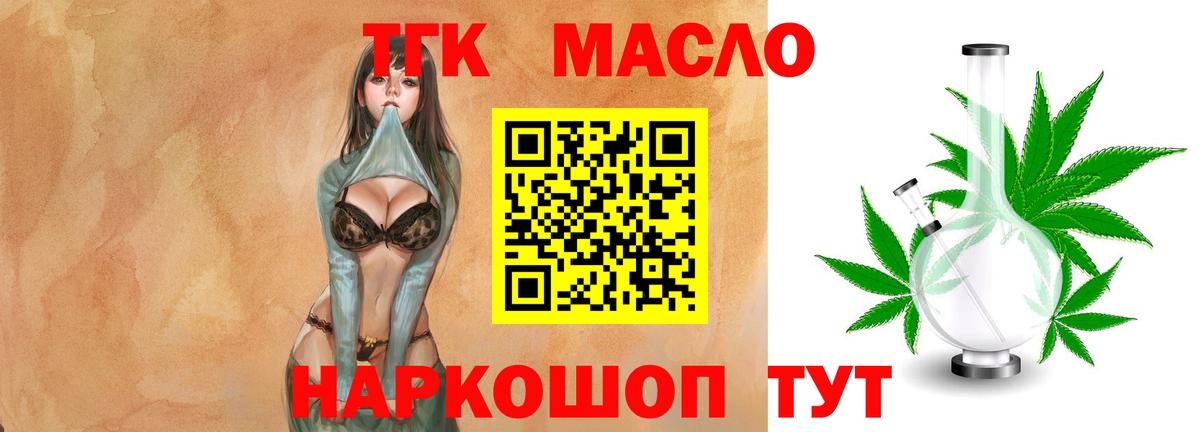 Дистиллят ТГК жижа Ирбит